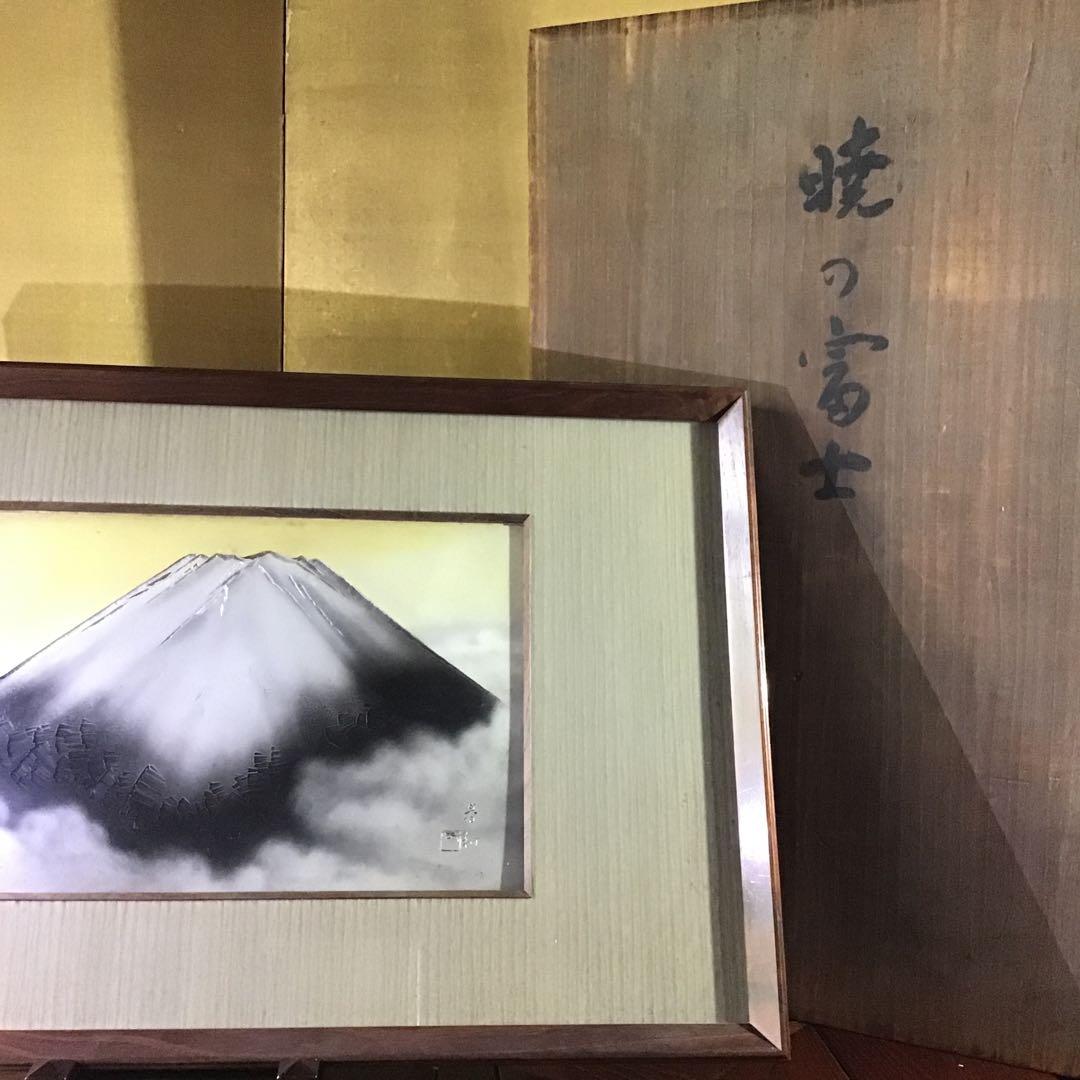 彫金　「暁の富士」　　G I