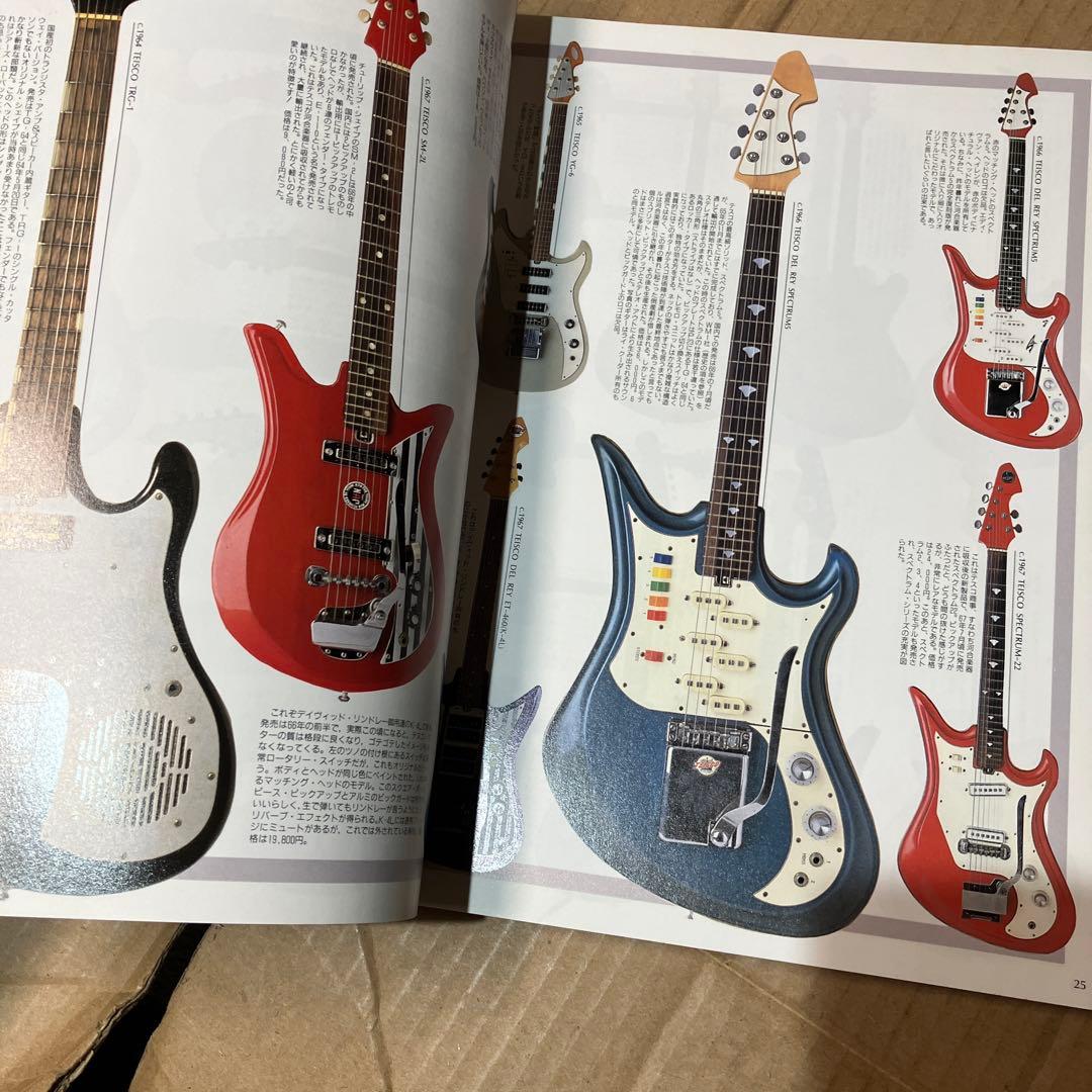 60's BIZARRE GUITARS ビザールギター本