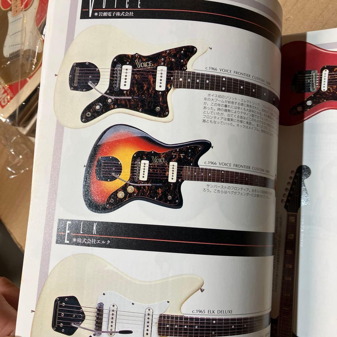 60's BIZARRE GUITARS ビザールギター本