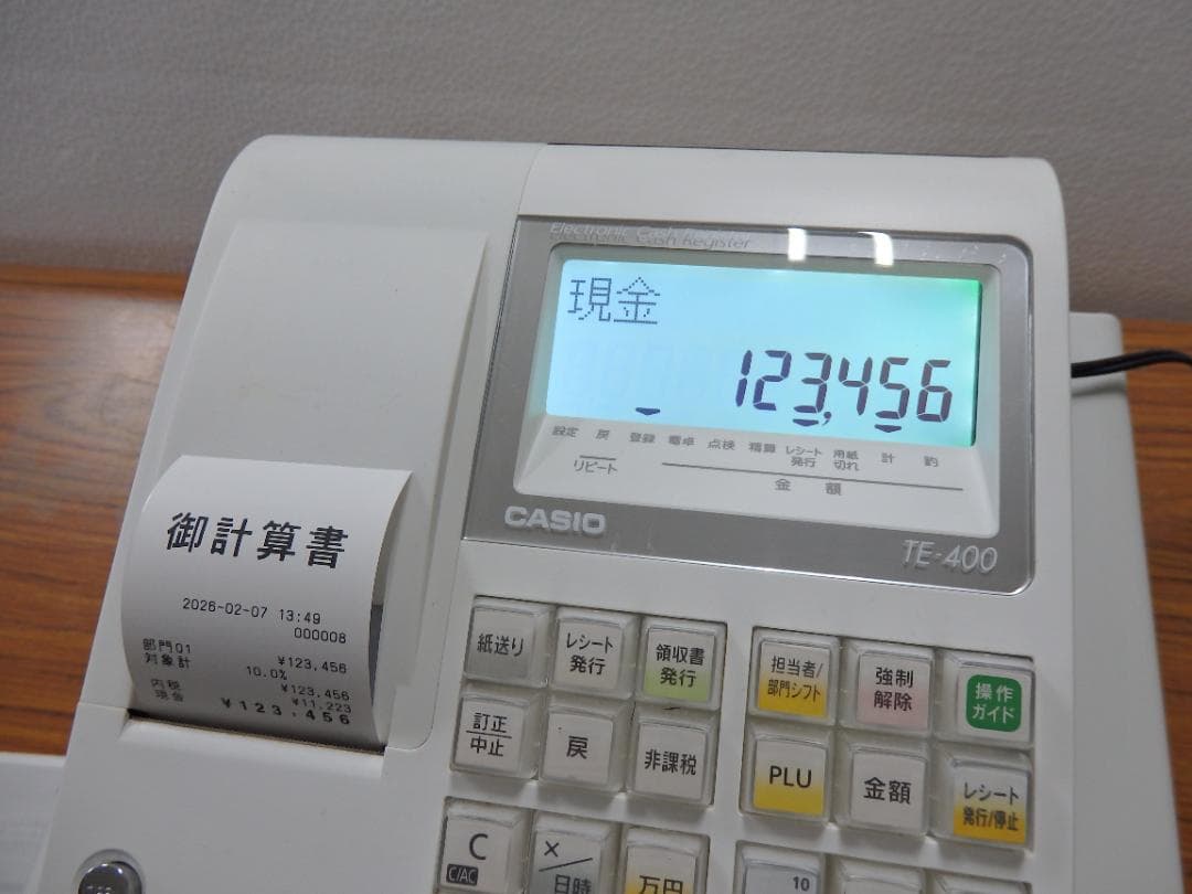 7020白 設定無料 TE-400 高性能 レジスター 軽減税率対応 横型領収証