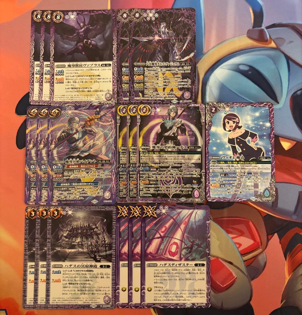 (39)バトスピ ハデス 冥主 デッキパーツセット