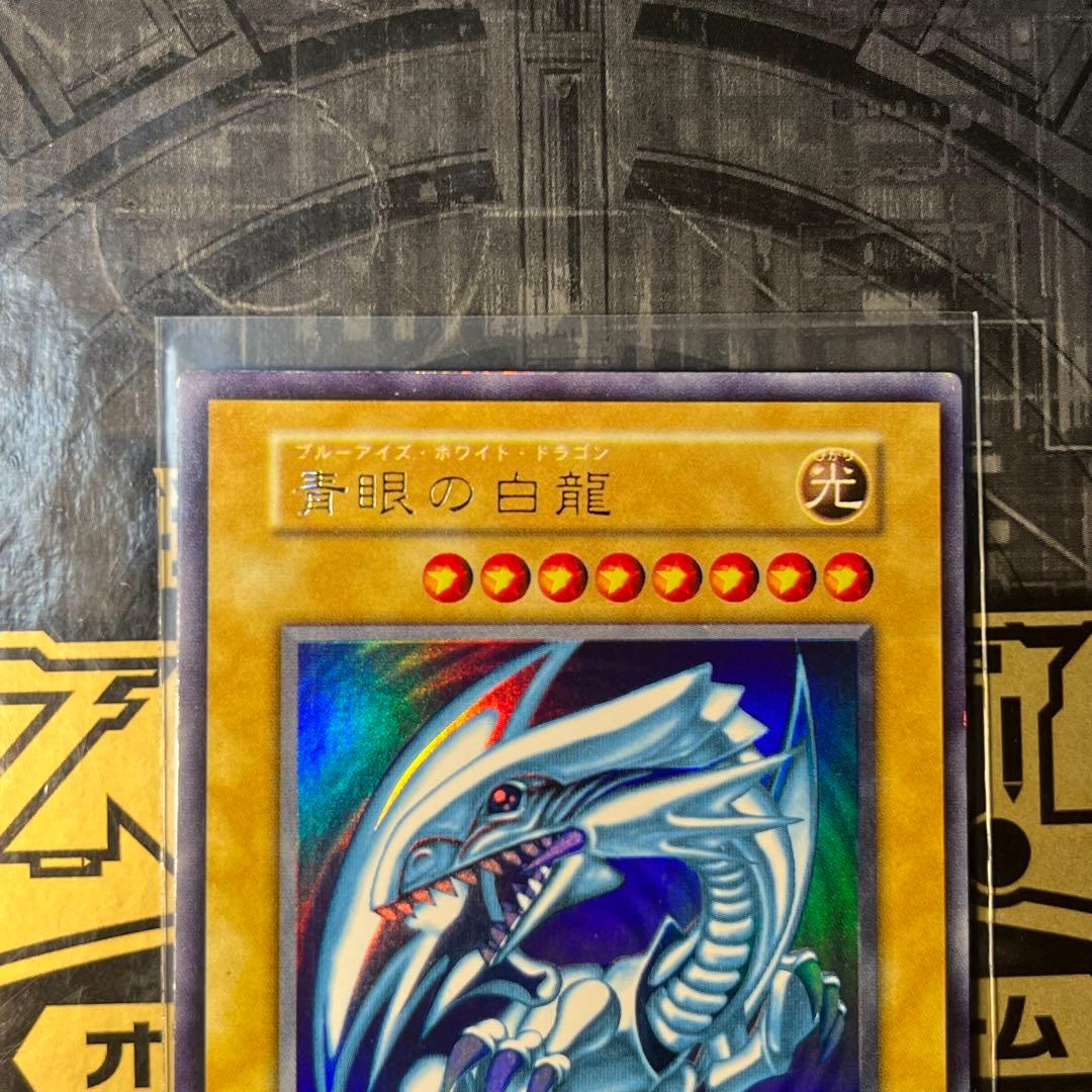 【極美品】青眼の白龍　初期　ブルーアイズホワイトドラゴン　スターターボックス