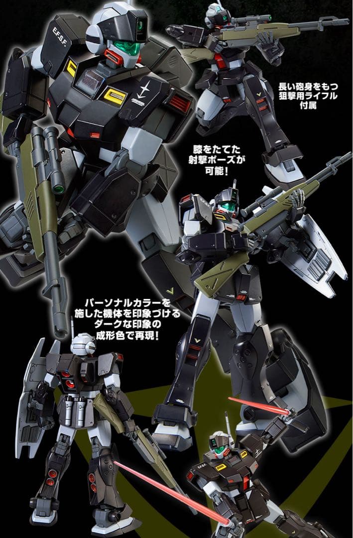 ＨＧ ジム・スパルタン &HG ジム・スナイパーＩＩ（リド・ウォルフ機）セット