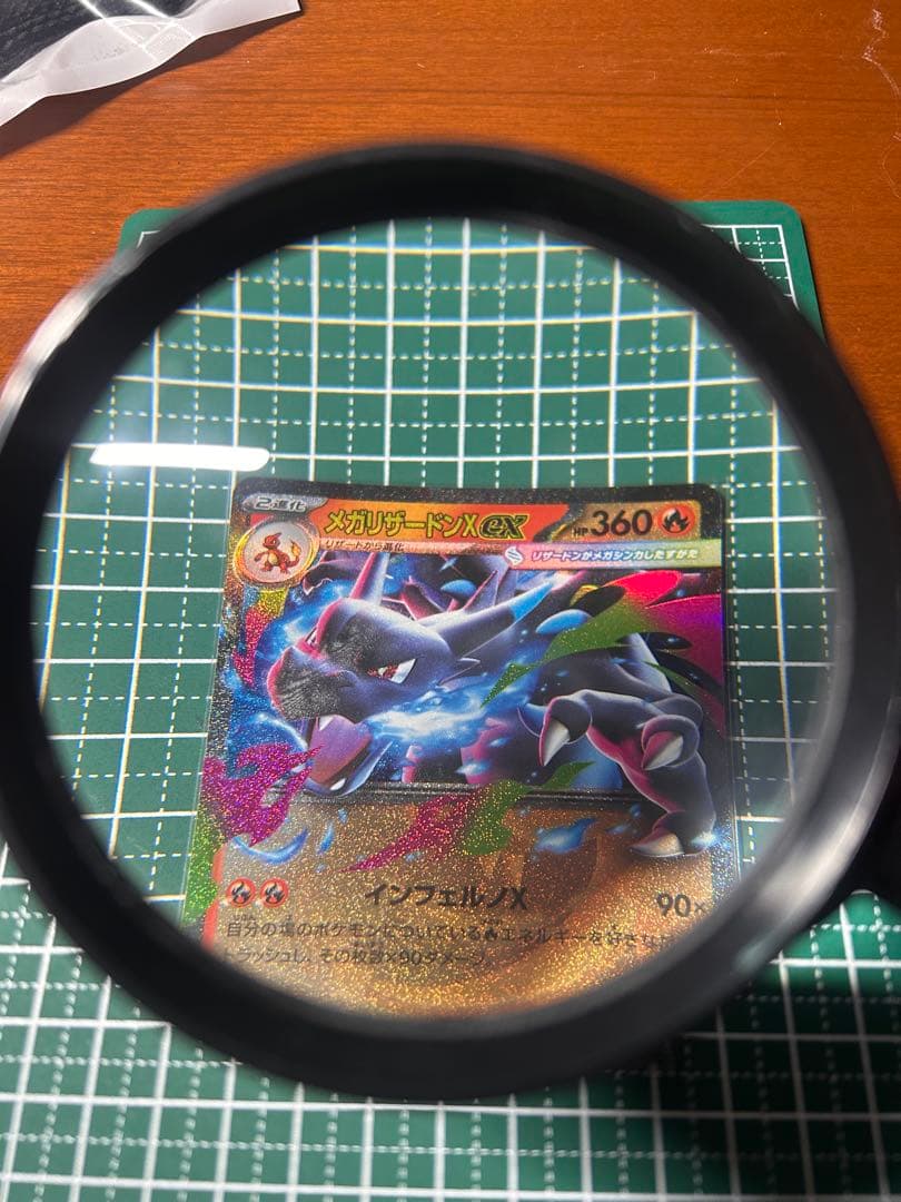 M2 メガリザードンX EX 013/080 RR エラーカード