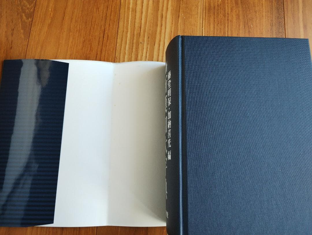 新漢和大辞典　学習研究社