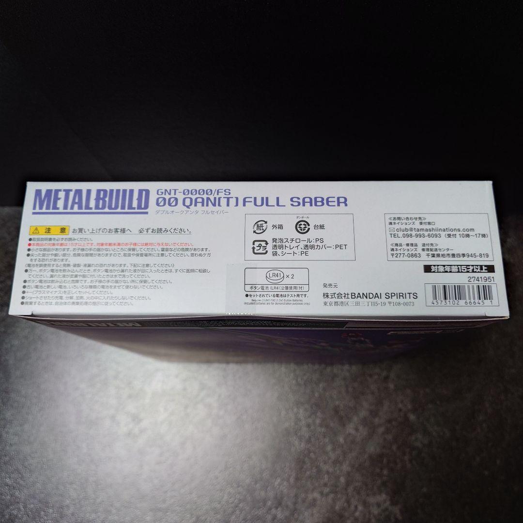 メタルビルド ダブルオークアンタ フルセイバー、オプションセット