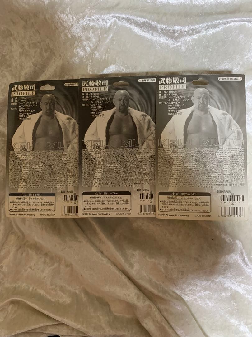 レア新品 未開封品 武藤敬司フィギュア　プロレスLOVE 3体ベルト付きセット
