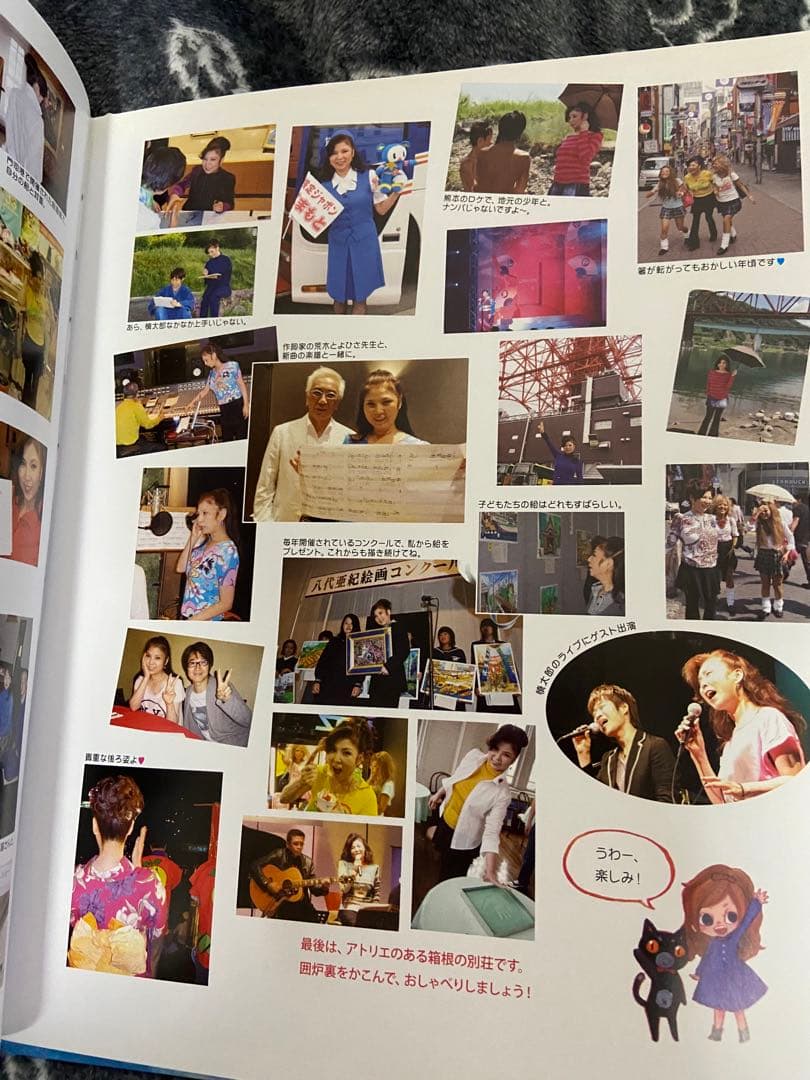 八代亜紀　ミュージアム　本　絵画　ミリオンアート　猫　動物　絵本　直筆サイン入り