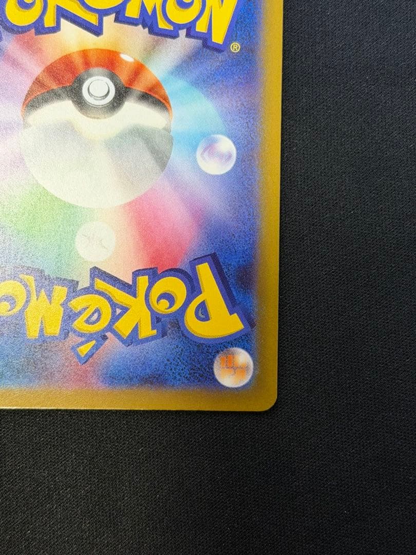 ポケモンカード ピカチュウex SAR 234/193 m2a メガドリーム Ａ