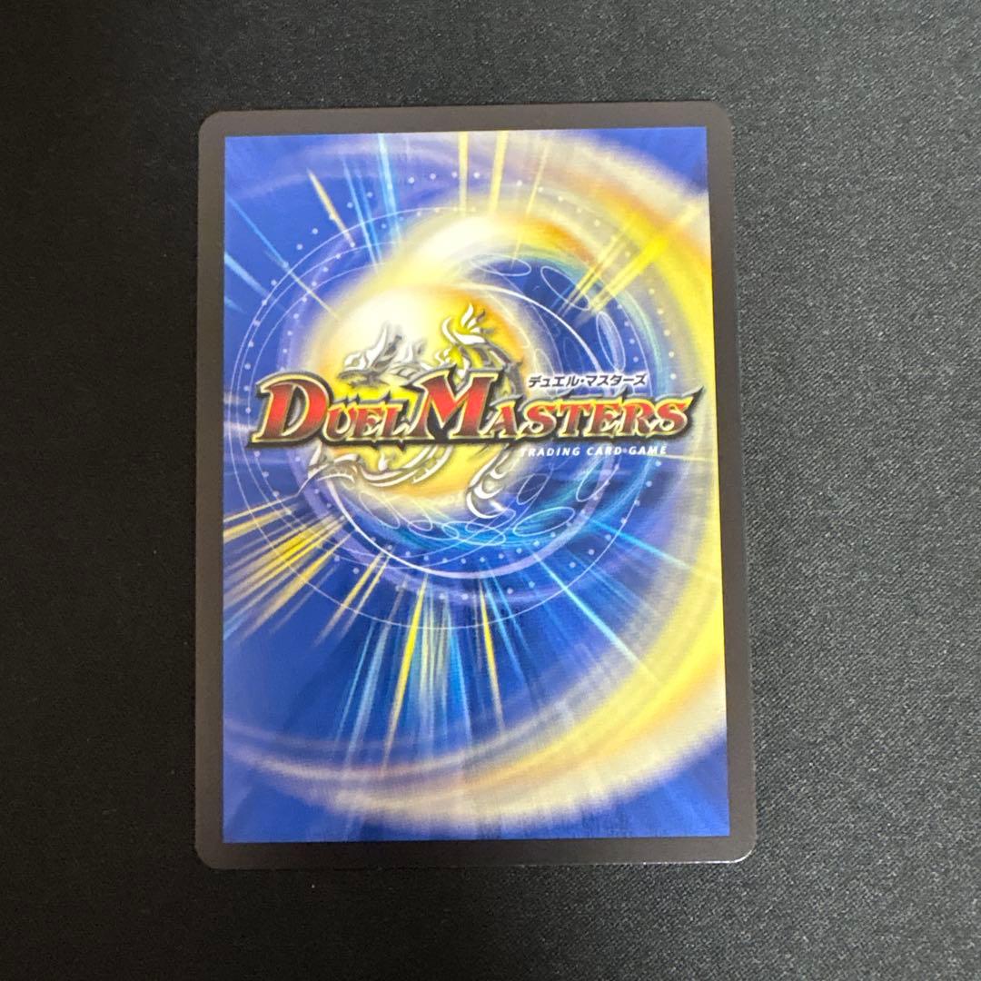 光開の精霊サイフォゲート 金トレジャー　デュエルマスターズ