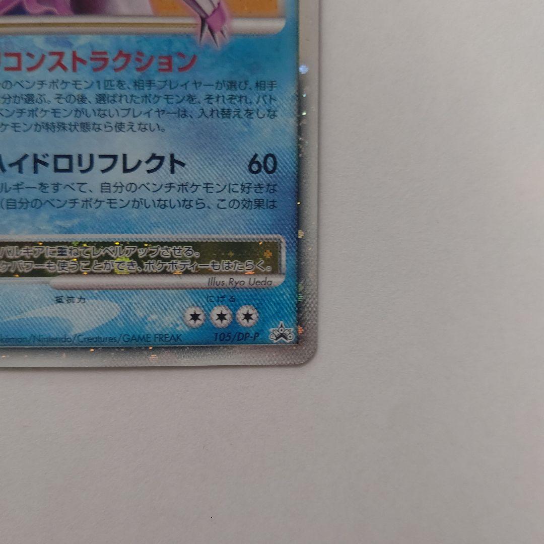 ポケモンカードディアルガ&パルキアLV.Xセット