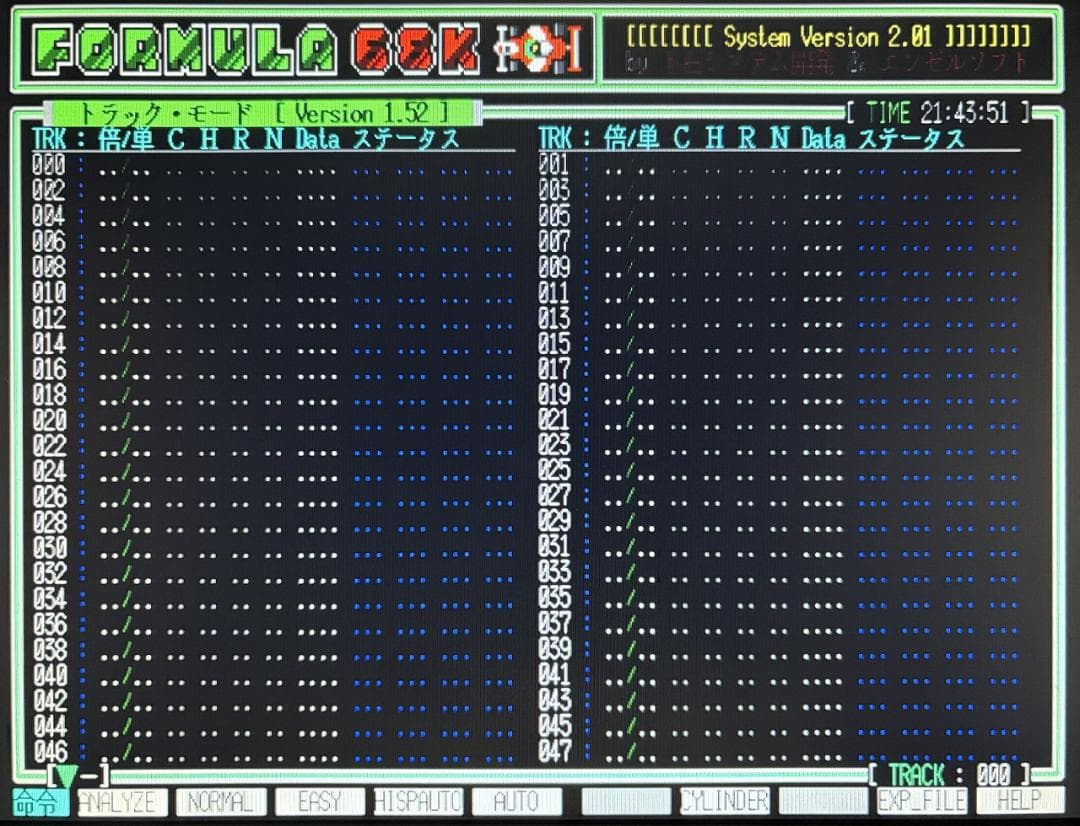 【貴重品】X68000用 フォーミュラ68K【FORMULA PACK 同梱品】