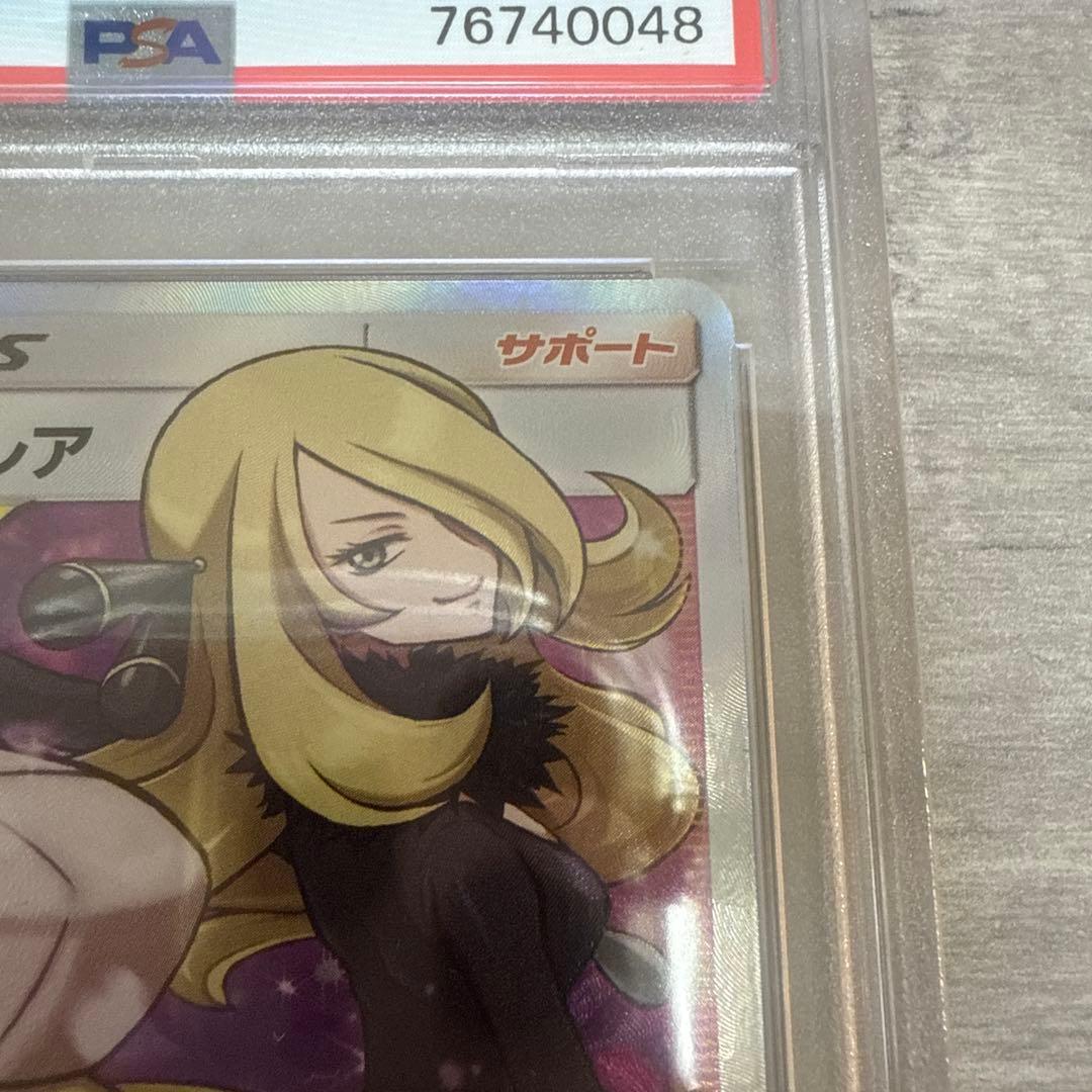 ポケモンカード　シロナ&カトレア　PSA10