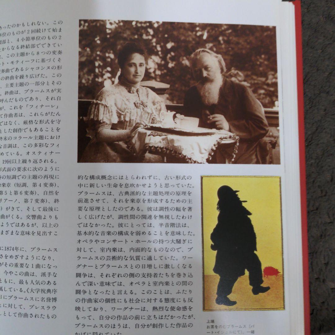 西洋音楽史体系