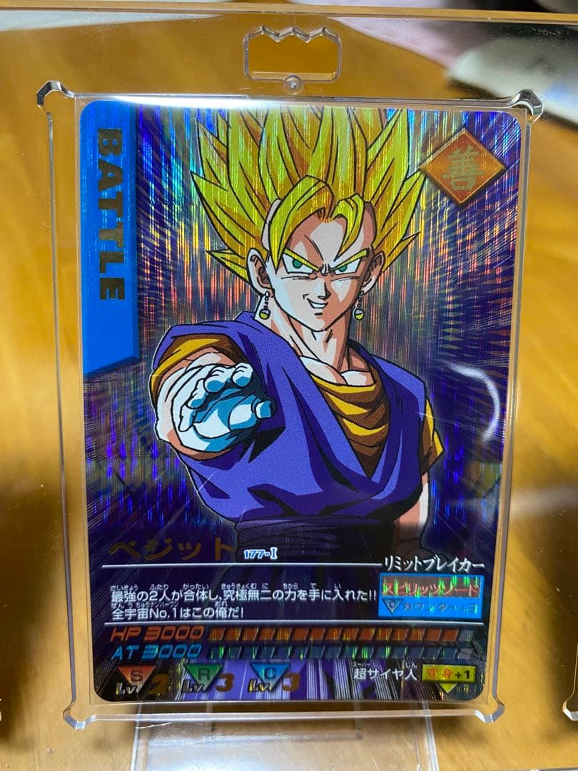 初弾初期ドラゴンボールデータカードダスフルコンプ。コレクション用爆レア完美品