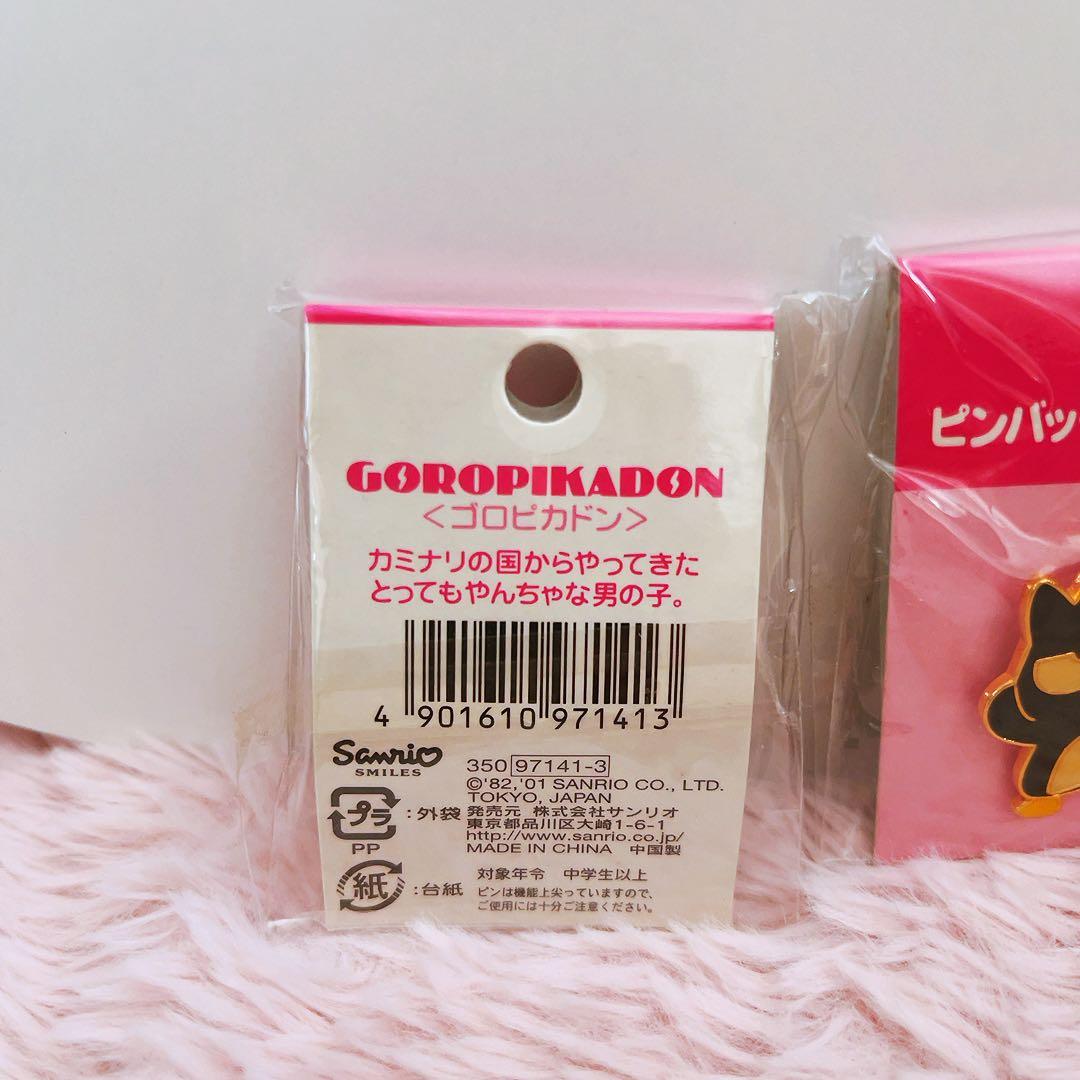 希少レア　サンリオ　ピンバッチコレクション　平成レトロ　2001年製