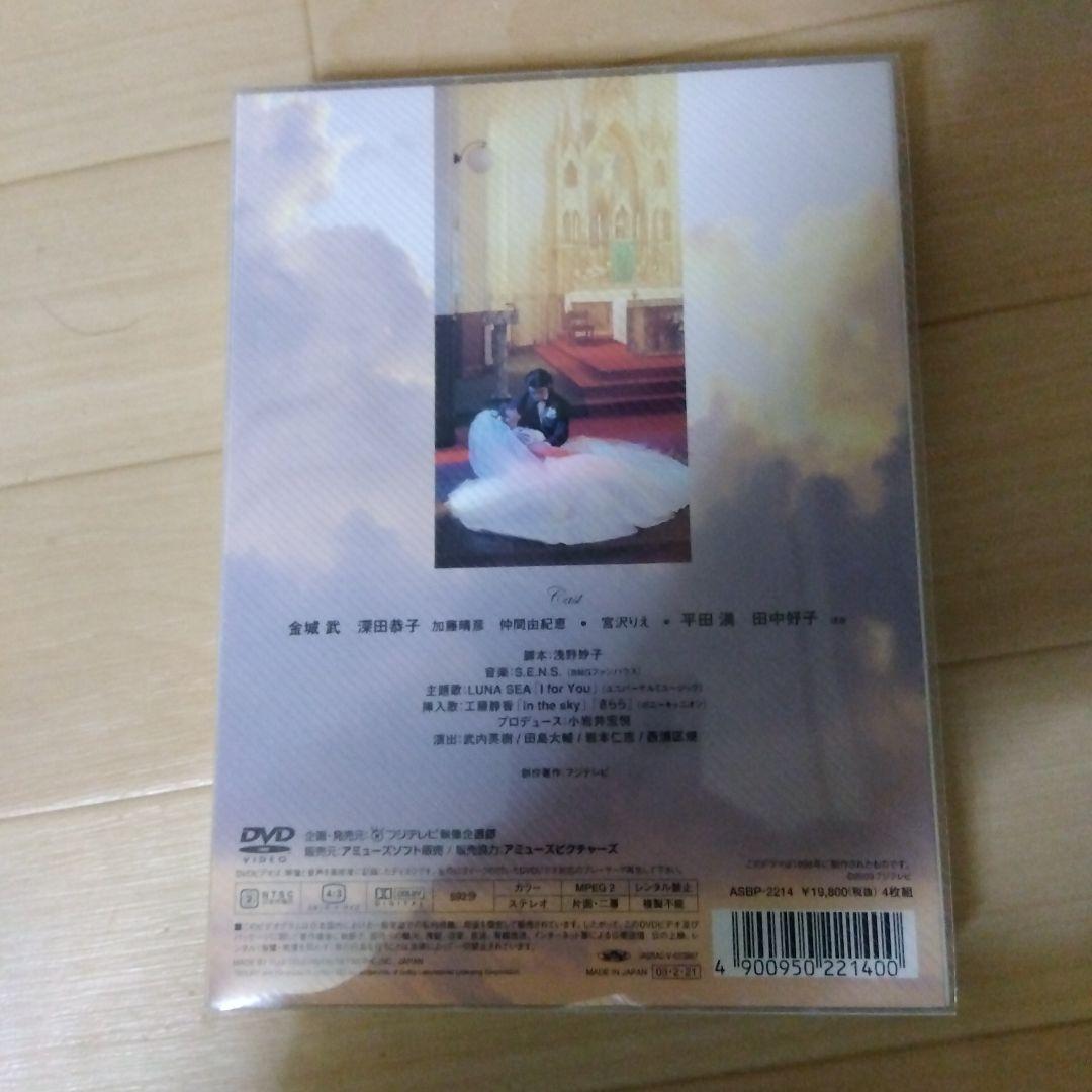 神様、もう少しだけ DVD BOX