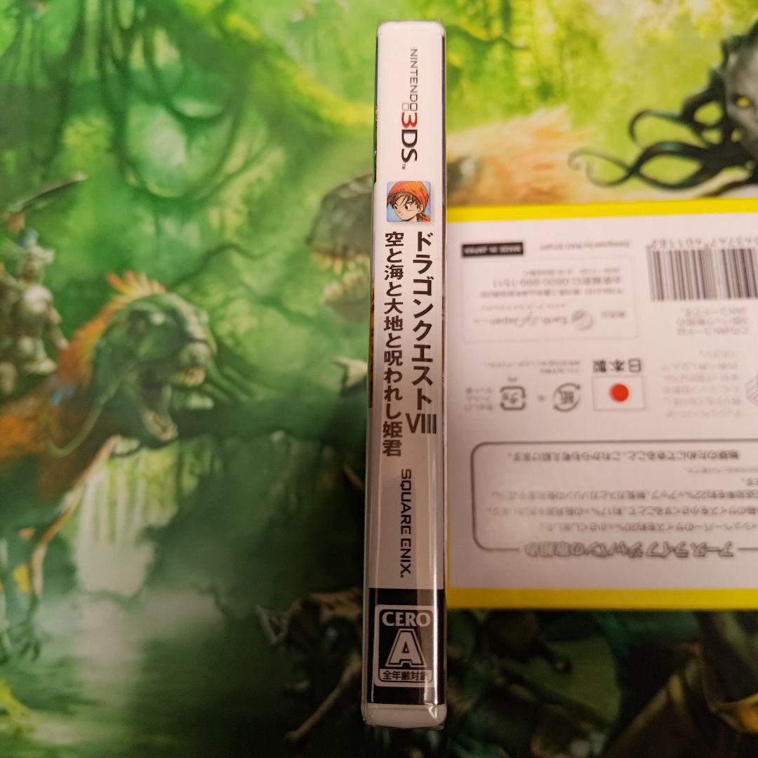 ドラゴンクエストVIII Nintendo 3DS 未開封品