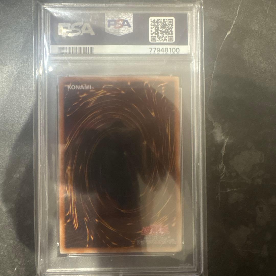 希少/PSA10】洗脳 ブレインコントロール レリーフ アルティメットレア