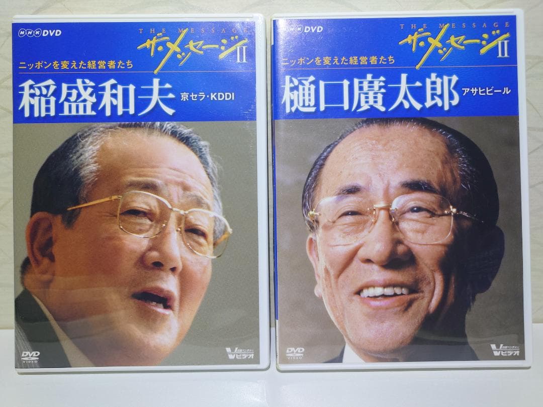 ザ・メッセージ Ⅱ ニッポンを変えた経営者たち DVD BOX（6枚組）