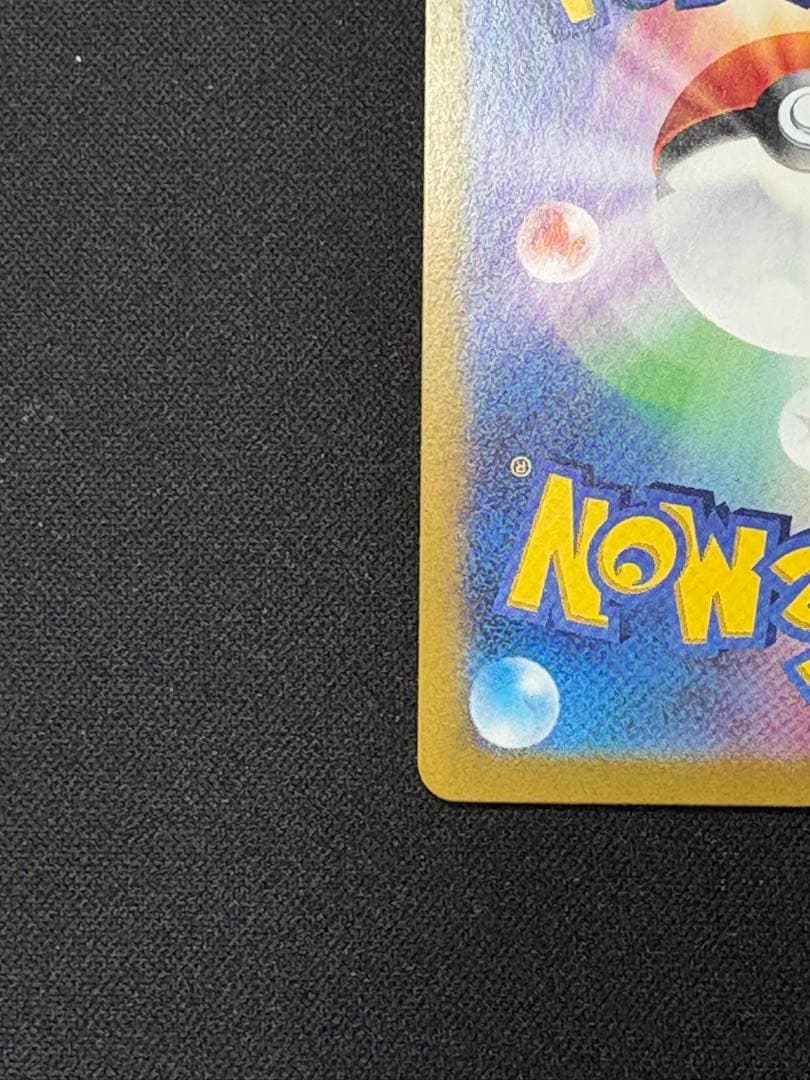 ゲッコウガex sar 090/066