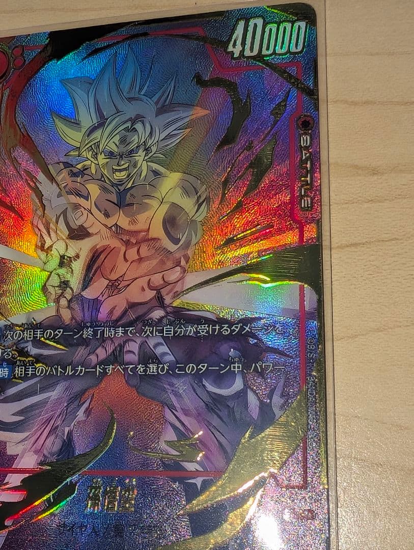 孫悟空 SCR FB04-129 ドラゴンボールフュージョンワールド 海外版