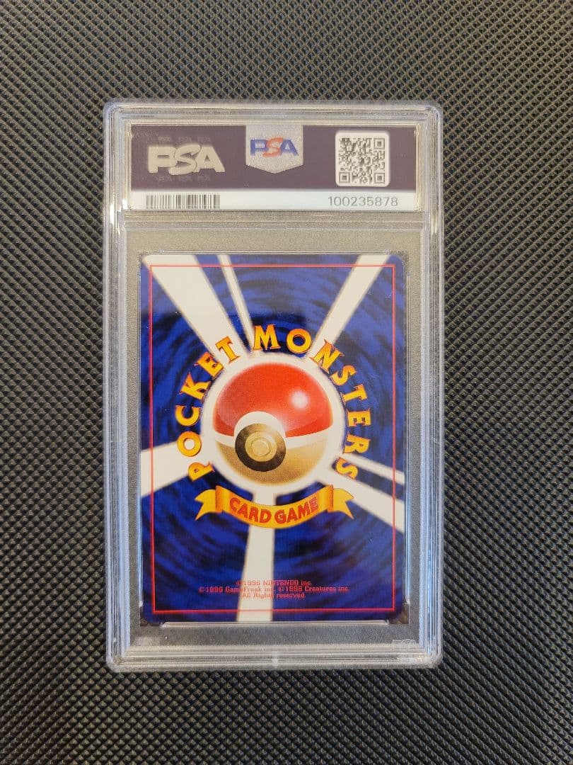 【PSA10】 コクーン　ポケモンカード 旧裏 初版 マークなし