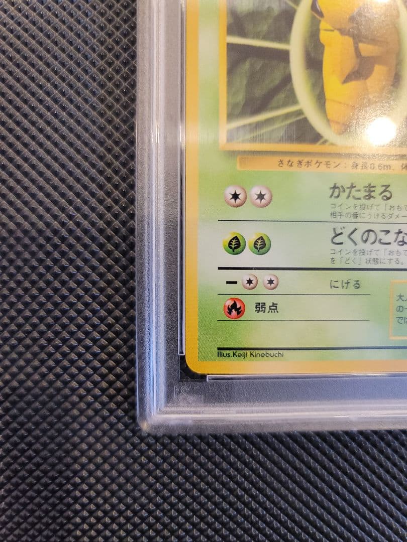 【PSA10】 コクーン　ポケモンカード 旧裏 初版 マークなし