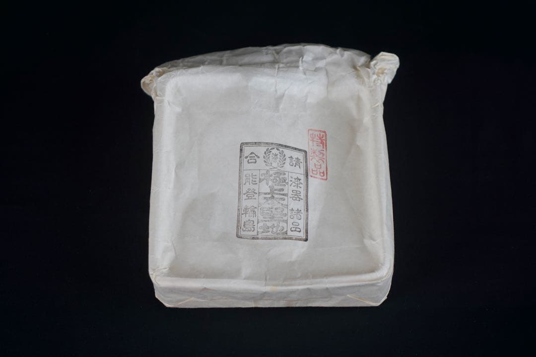 輪島塗 三段 重箱 共箱 漆器 未使用 美品