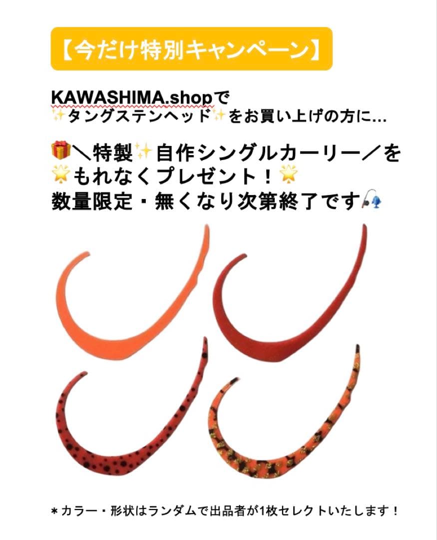 タングステン　タイラバヘッド 80g 5個セット【送料無料】【今だけ特典付】