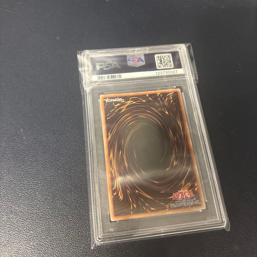 魔術師の弟子　psa10