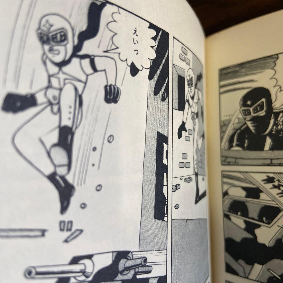 シルバークロス　初版　藤子不二雄1966年