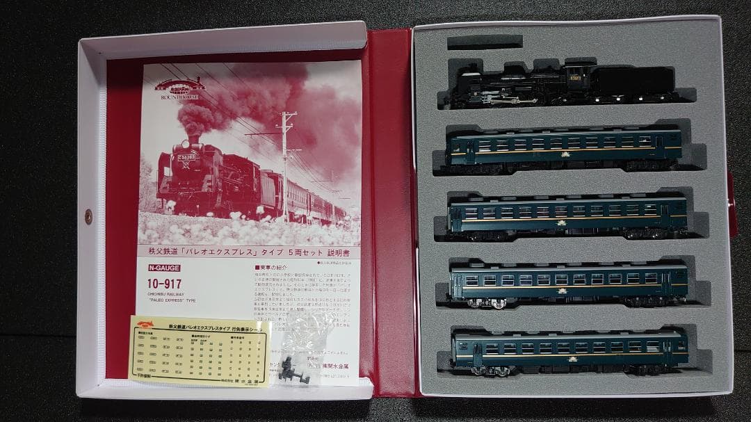 秩父鉄道（パレオエクスプレス）タイプ5両セット（客車4両室内灯付き）