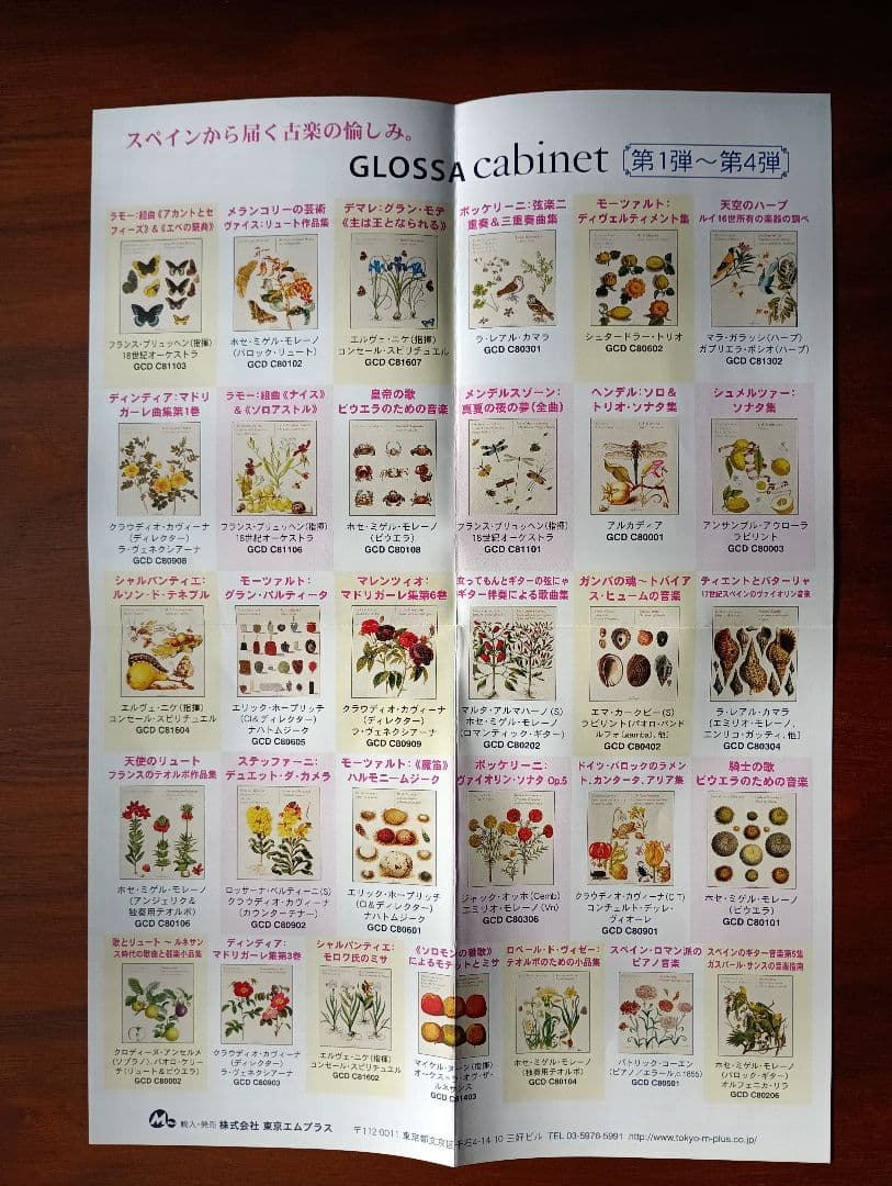 José Miguel Moreno ホセ・ミゲル・モレーノCD 3枚