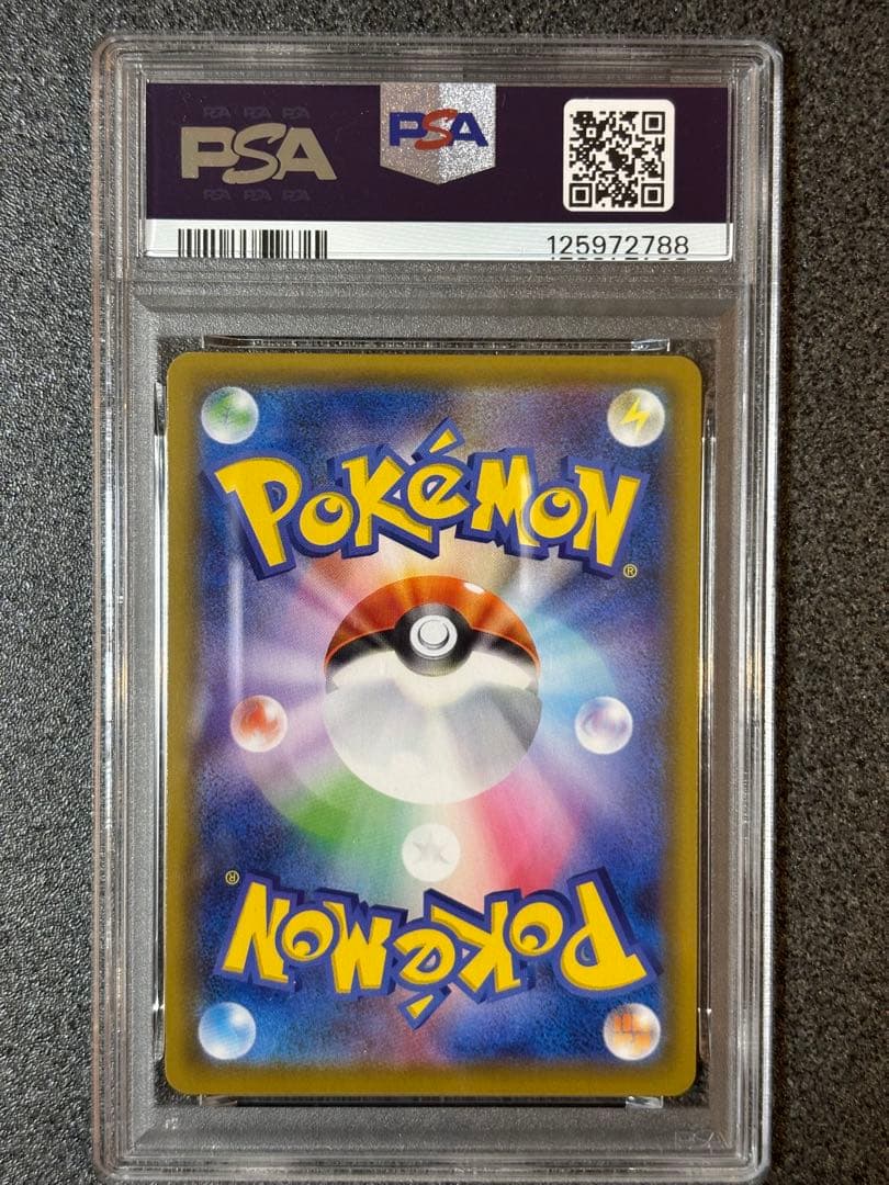 PSA9 リザードンV SSR S4a シャイニースターV 307/190