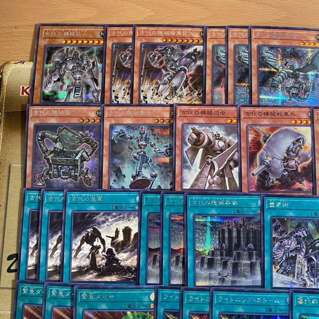 古代の機械 デッキ 本格構築済みデッキ 遊戯王 古代の機械巨人 シークレット ②