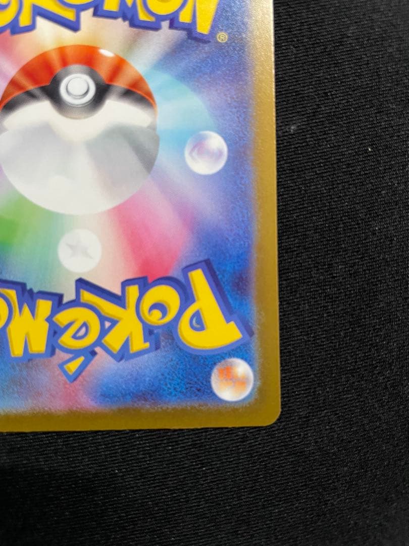 メガカイリューex UR MEGAドリームex