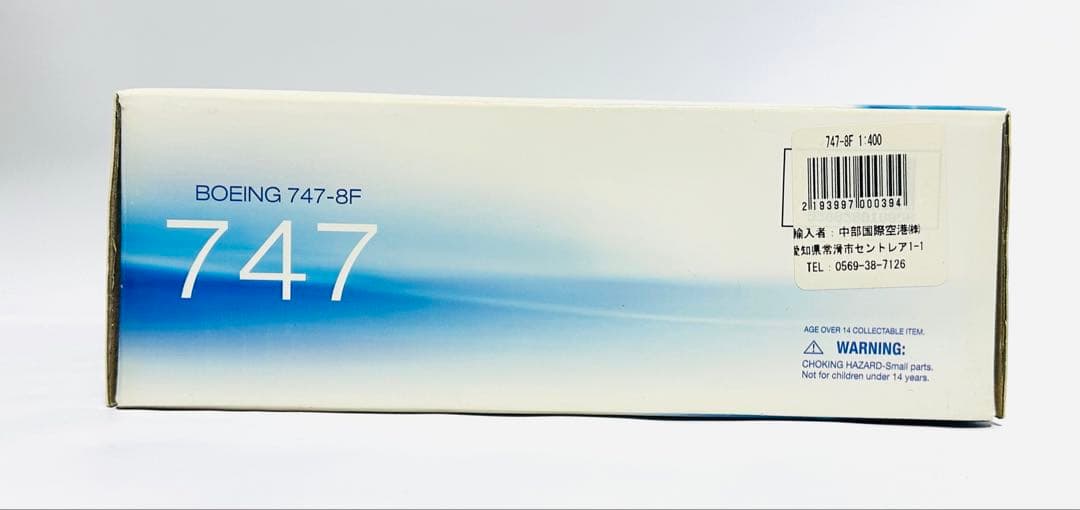 hogan 1/400 B747-8F ハウスカラー