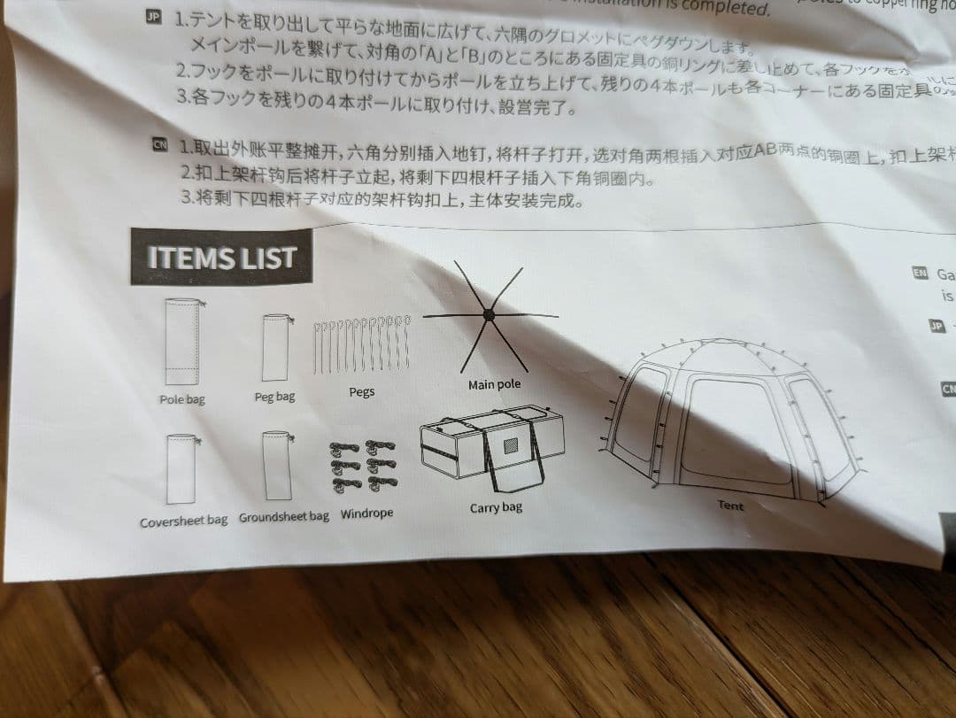 miu deerestガーデンテントRain Melodie ドーム型