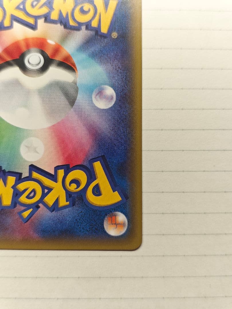 ゲンガーEX 　　MMB 010/049