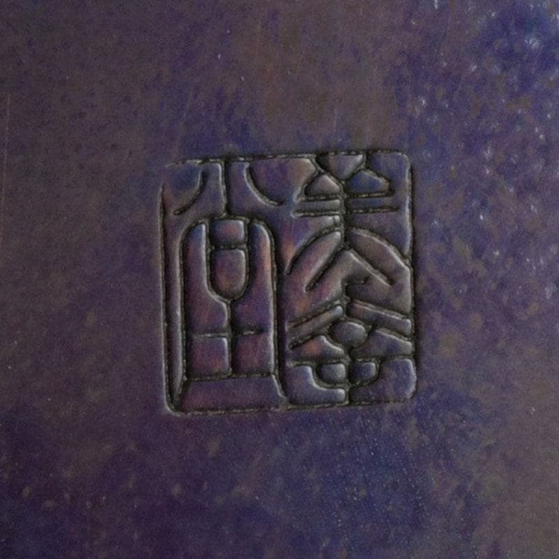 鎚打銅器　徳川　急須台セット　美幸堂　茄子形茶筒　2点まとめて　C　9407