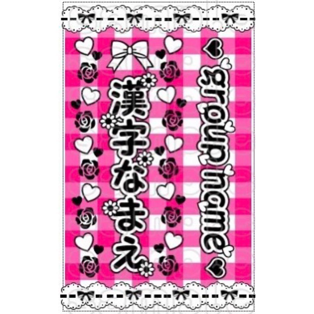 キンブレシート　オーダー　なつ