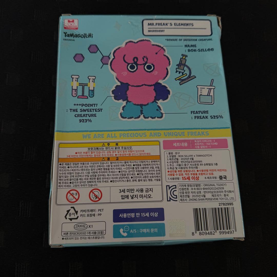 SHINee KEY ボクシリ たまごっち HUNTER