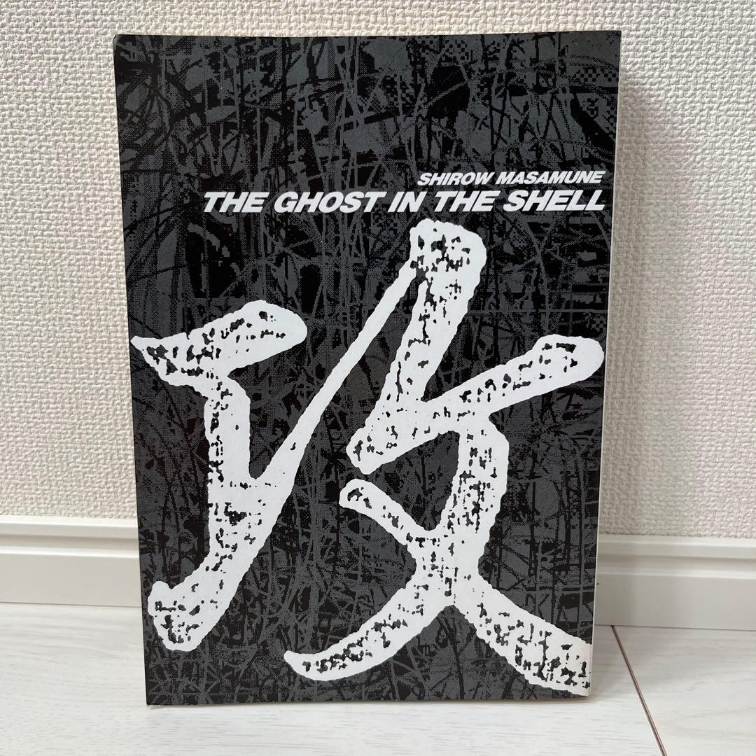 【初版】攻殻機動隊　1巻　2巻　まとめ売り　士郎正宗