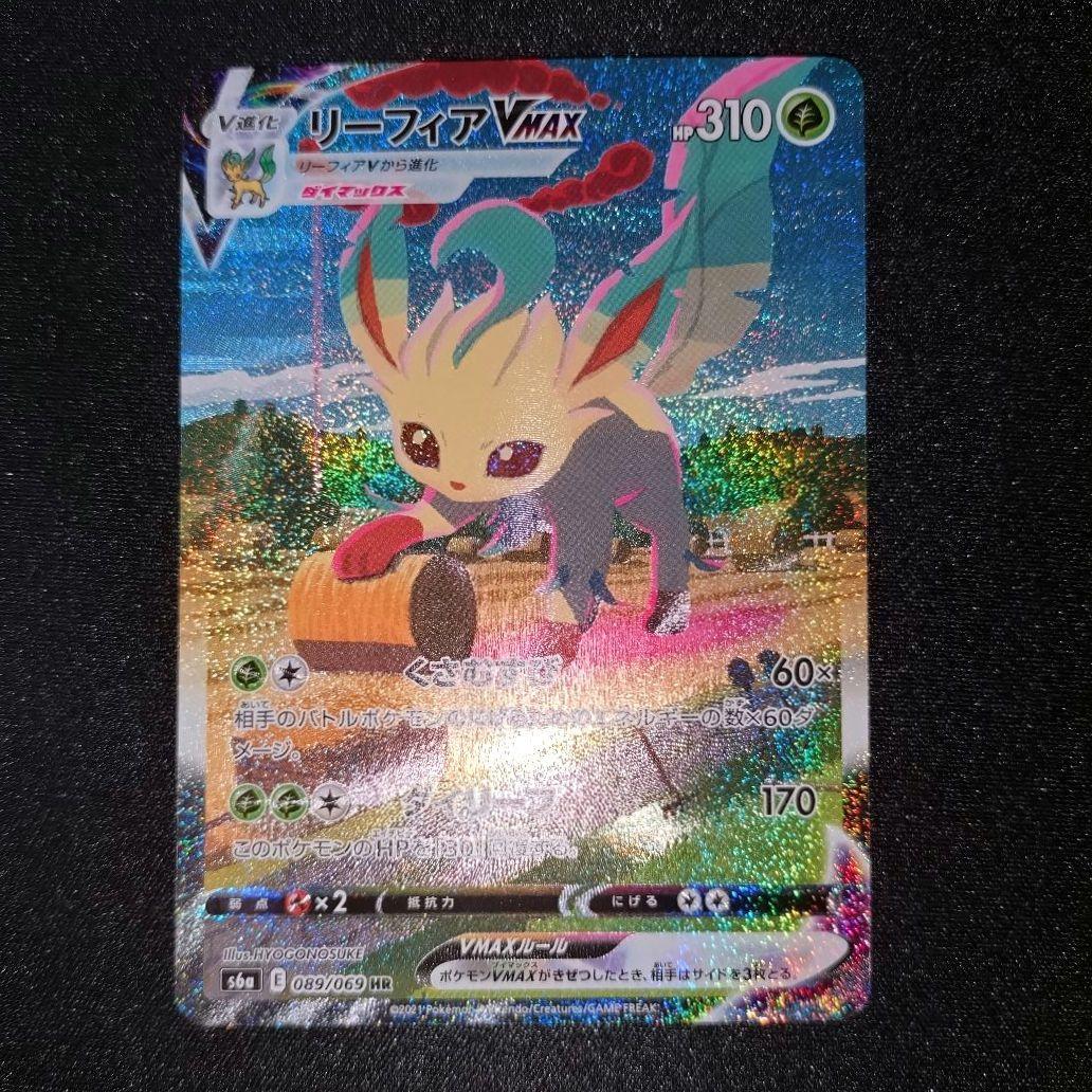 リーフィアVMAX 【S6a】 089/069 HR