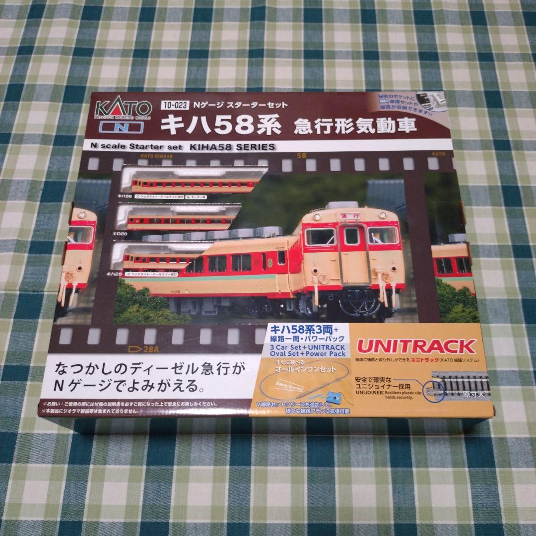 KATO 10-023 スターターセット キハ58系急行形気動車