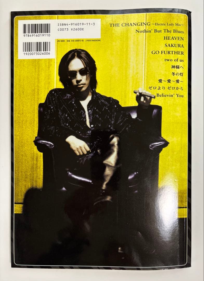 KNOCKIN' T AROUND TAK MATSUMOTO バンドスコア