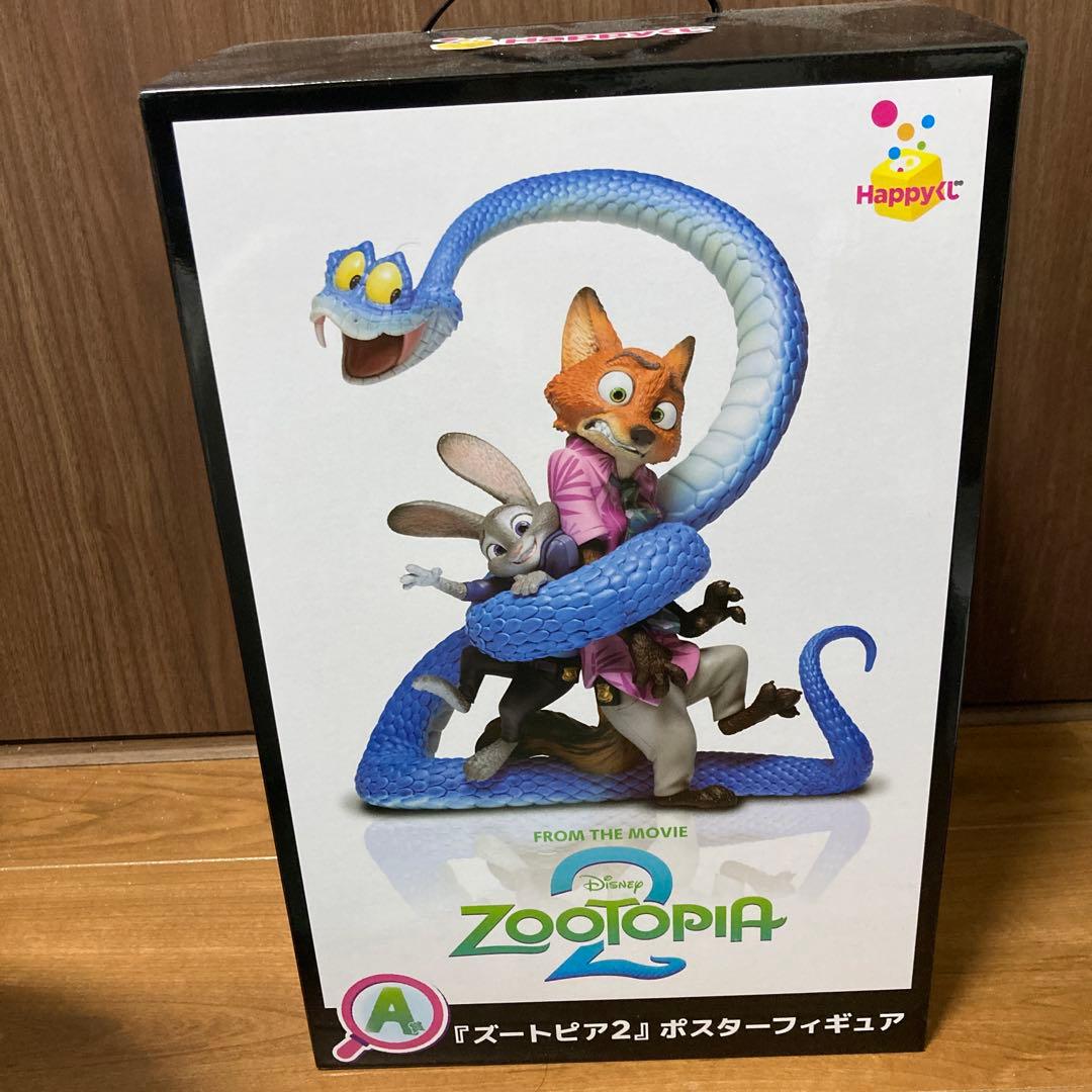 ズートピア　 ハッピーくじ　a賞　ズートピア2