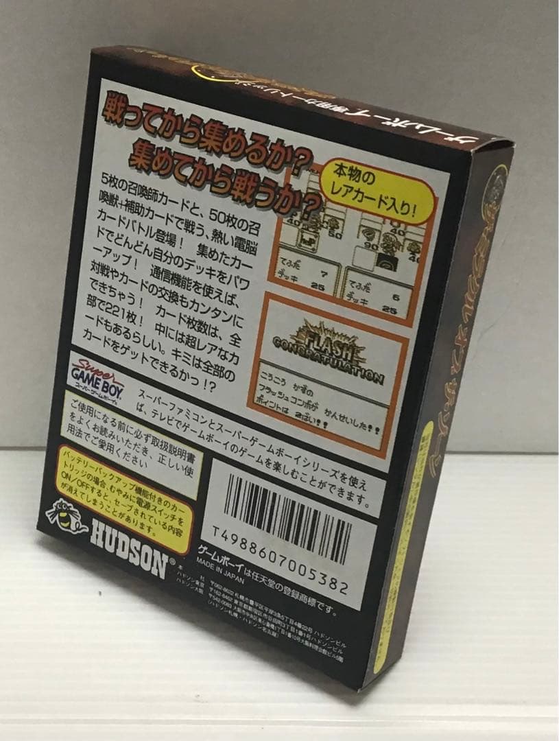 ゲームボーイソフト 大貝獣物語 ザ.ミラクルオブザ.ゾーン 新品未開封、未使用品