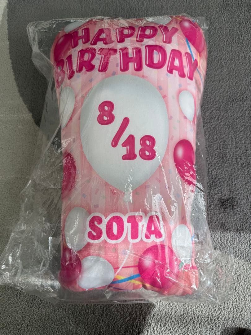 中島颯太　クッション　バースデー